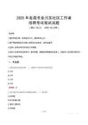 金昌金川社區(qū)工作者招考真題及答案2025