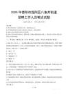 德阳市旌阳区八角井街道招聘考试真题2025