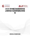 2026年中國衛生級軟管市場占有率及行業競爭格局分析報告