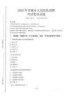 2025年宣城市人民医院招聘考试试卷真题