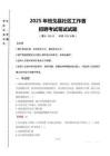 2025年班戈县社区工作者招聘真题