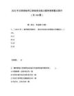 2025年注冊測繪師之測繪綜合能力題庫高頻重點提升（共100題）含答案詳解（奪分金卷）