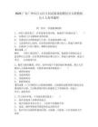 2025廣東廣州市白云區(qū)人民武裝部招聘民兵專職教練員1人參考題庫含答案詳解（模擬題）