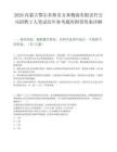 2026內(nèi)蒙古鄂爾多斯市萬(wàn)基物流有限責(zé)任公司招聘2人筆試歷年參考題庫(kù)附帶答案詳解