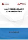 2026年中國劇本殺市場占有率及行業(yè)競爭格局分析報告