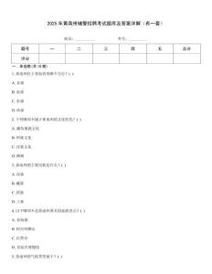 2025年黃南州輔警招聘考試題庫(kù)及答案詳解（有一套）