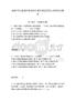 2026年注冊城鄉規劃師之城鄉規劃管理與法規考試題庫及答案詳解參考