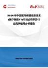 2026年中國醫(yī)療保健信息技術(shù)(醫(yī)療保健IT)市場占有率及行業(yè)競爭格局分析報告
