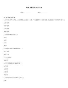 2026年初中試題庫信息