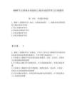 2026年注冊城鄉(xiāng)規(guī)劃師之城鄉(xiāng)規(guī)劃管理與法規(guī)題庫附答案詳解（輕巧奪冠）