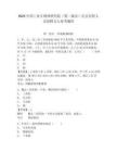 2025中國工業(yè)互聯(lián)網(wǎng)研究院（第二批次）社會在職人員招聘3人參考題庫含答案詳解（精練）