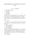 2025年湖南株洲市事業單位招聘高層次人才62人參考題庫附答案詳解（精練）