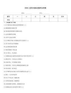 2026入团乐观豁达题库及答案