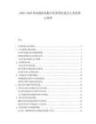 2025-2030和動(dòng)物醫(yī)院數(shù)字化管理改進(jìn)及人類同理心培養(yǎng)