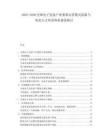 2025-2030全球電子競(jìng)技產(chǎn)業(yè)賽事運(yùn)營(yíng)模式創(chuàng)新與電競(jìng)?cè)瞬排嘤?xùn)體系建設(shè)探討