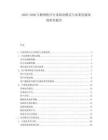 2025-2030互聯(lián)網(wǎng)醫(yī)療行業(yè)商業(yè)模式與未來發(fā)展深度研究報(bào)告