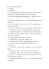 安全管理制度及操作規(guī)程