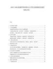 2025-2030能源管理系統(tǒng)電力節(jié)約實(shí)施細(xì)則實(shí)施有效性評(píng)價(jià)