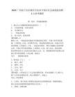 2025廣西南寧市東盟經開技術開發(fā)區(qū)社會福利院招聘2人參考題庫帶答案詳解