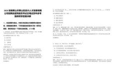 2026安徽黃山市黃山區啟興人才發展有限公司招聘派遣駕駛員考試總筆試歷年參考題庫附帶答案詳解