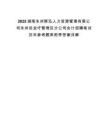 2025湖南永州辉泓人力资源管理有限公司永州回龙圩管理区分公司会计招聘笔试历年参考题库附带答案详解