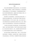 舞蹈專業學生職業發展實施方案