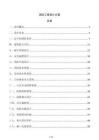 消防工程設計方案