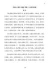 學(xué)生自主管理在班級(jí)管理工作中實(shí)施方案