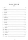 玉米秸稈生產(chǎn)線運維管理方案