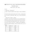 2026年陜西省興平市高三數學下學期考試強基計劃考試卷附參考答案詳解（A卷）