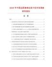 2025年中國遠距離感應讀卡機市場調查研究報告