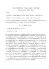 2026年度西安外事學院單招《語文》高頻難、易錯點題及完整答案詳解（必刷）