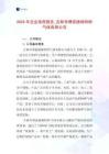 2025年企业信用报告_吉林市博索德姆特种气体有限公司