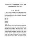 2026年東北師范大學傳媒科學學院（新聞學院）春季學期專任教師招聘備考題庫（4人）參考答案詳解