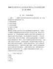 2026貴州貴陽市白云區(qū)艷山紅鎮(zhèn)中心衛(wèi)生院村醫(yī)招聘3人備考題庫含答案詳解（培優(yōu)）