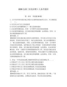 2026包鋼三醫院招聘1人備考題庫及答案詳解參考