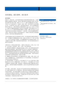 量化棱鏡：通信孤峰，成長(zhǎng)臨界