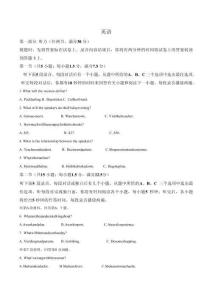 河南省华大新高考联盟2026届高三下学期5月联考英语试卷（含答案）