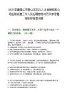 2025安徽黃山市黃山區啟興人才發展有限公司招聘派遣工作人員招聘數筆試歷年參考題庫附帶答案詳解