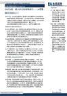 光纖光纜：算力時代的物理基石——大國重器系列報告之二