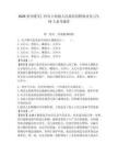 2026貴州遵義仁懷市大壩鎮人民政府招聘就業見習生10人備考題庫及答案詳解（奪冠）