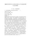 2026貴州貴陽市白云區(qū)艷山紅鎮(zhèn)中心衛(wèi)生院村醫(yī)招聘3人備考題庫含答案詳解（新）
