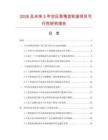 2026及未來5年空壓泵惰齒輪座項(xiàng)目可行性研究報(bào)告