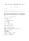 冀教版小學四年級數學下冊期末考試試卷帶答案詳解（輕巧奪冠）