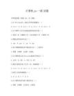 計算機ps一級 試題