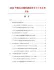 2026年侧压浓缩机筛板项目可行性研究报告