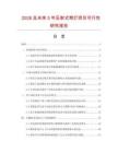 2026及未來5年反射式筒燈項目可行性研究報告