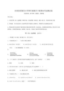 2025年河南省濟源市小學四年級數(shù)學下冊期末考試測試卷及答案詳解（全優(yōu)）