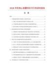 2026年防抱止裝置項目可行性研究報告