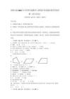 西師大版2026年小學四年級數學上冊期末考試測試卷帶答案詳解（輕巧奪冠）